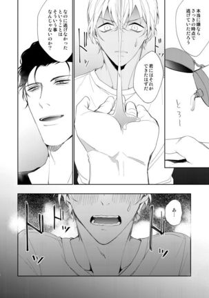 Kyou, Tomodachi to Sex shite shimau Page #16