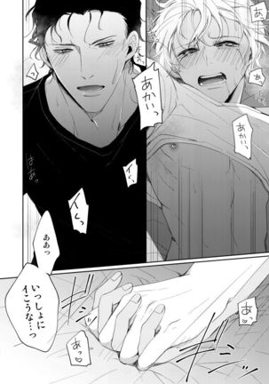Kyou, Tomodachi to Sex shite shimau Page #24