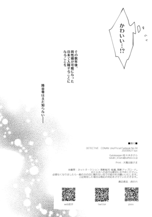 Kyou, Tomodachi to Sex shite shimau Page #28