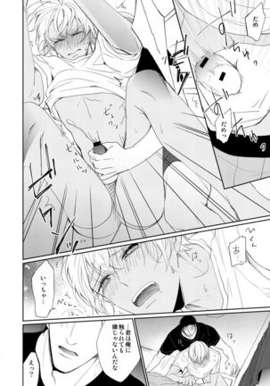 Kyou, Tomodachi to Sex shite shimau Page #14