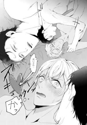 Kyou, Tomodachi to Sex shite shimau Page #27