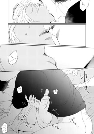 Kyou, Tomodachi to Sex shite shimau Page #23