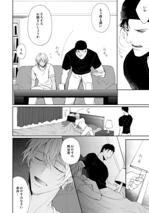 Kyou, Tomodachi to Sex shite shimau Page #6