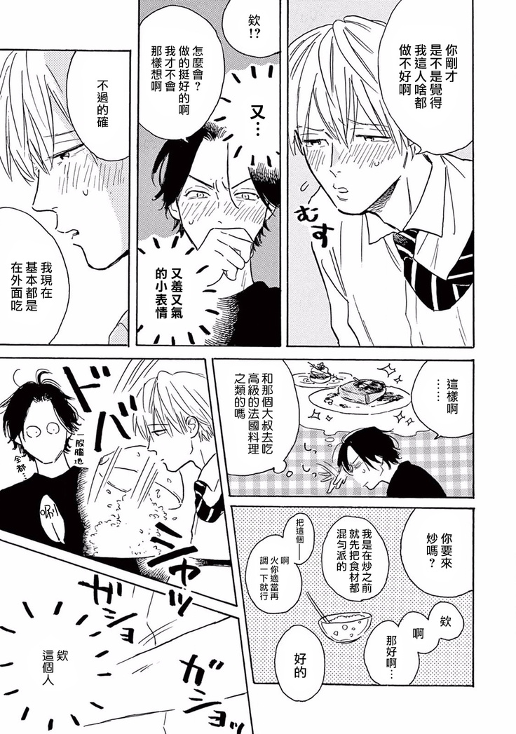 Lonely Playground 1-4