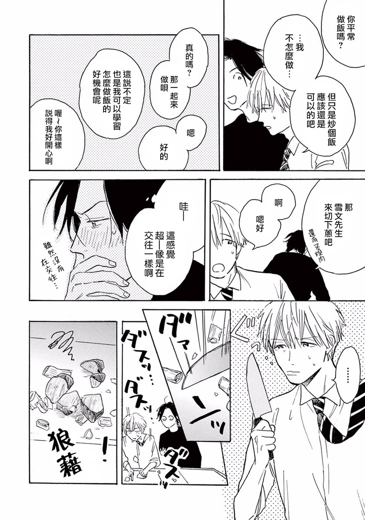 Lonely Playground 1-4