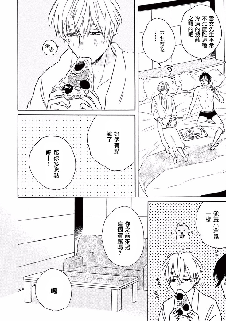 Lonely Playground 1-4