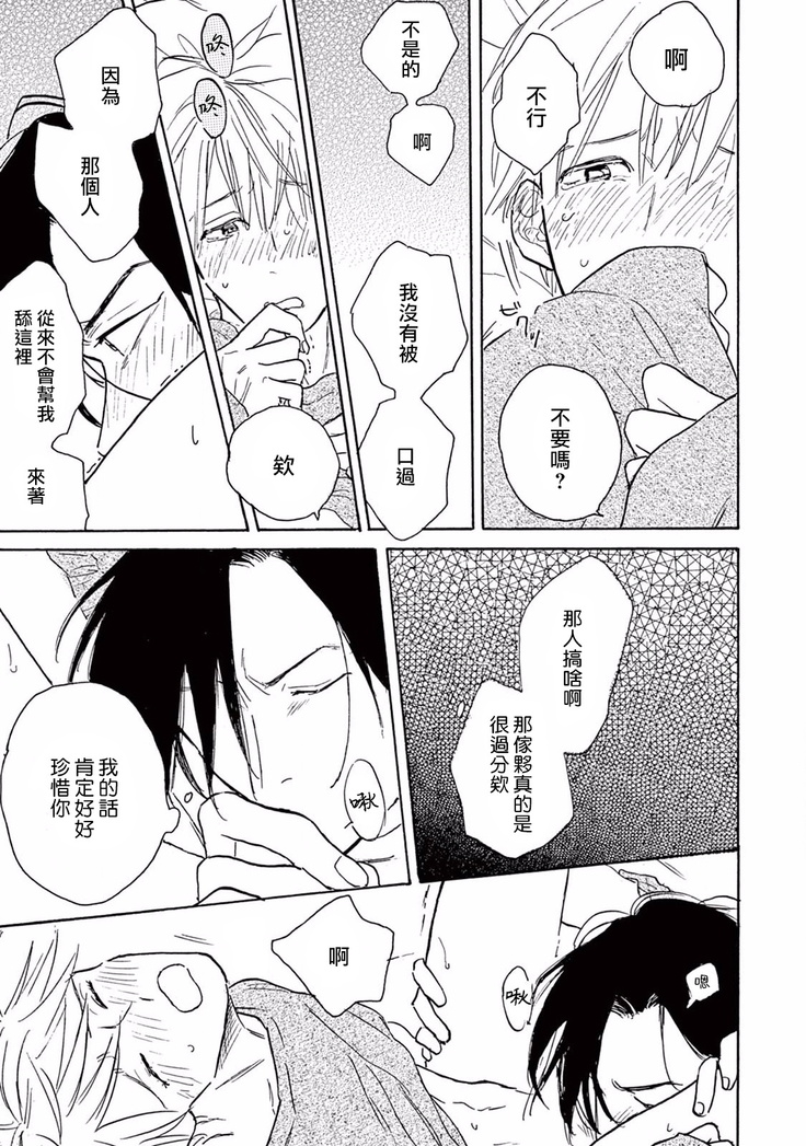 Lonely Playground 1-4