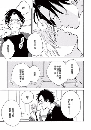 Lonely Playground 1-4 Page #82