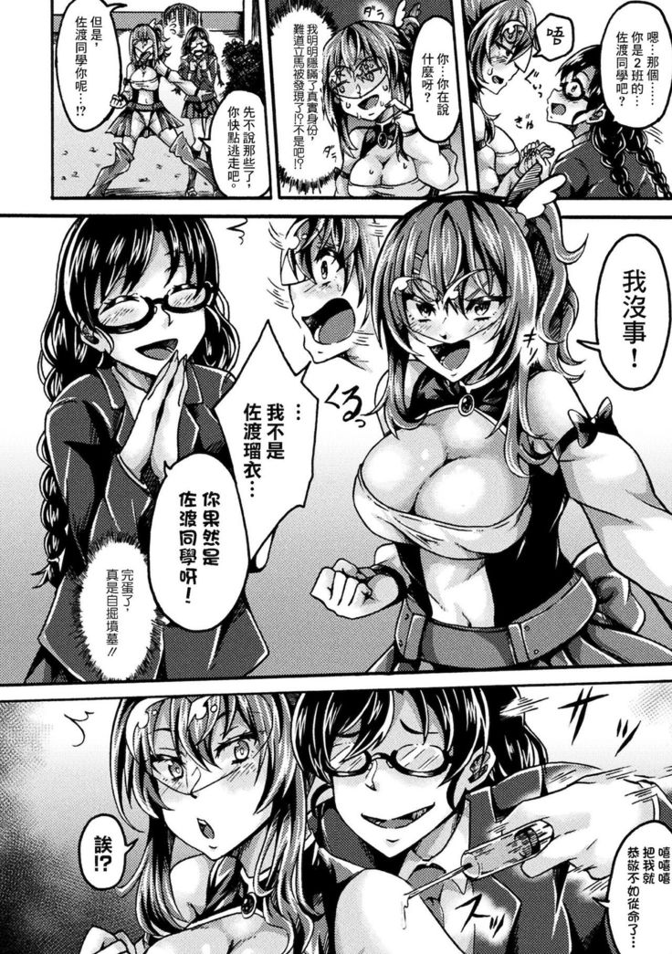 正義陥落～ジャスティスドロップ レイプ&ナーフ～