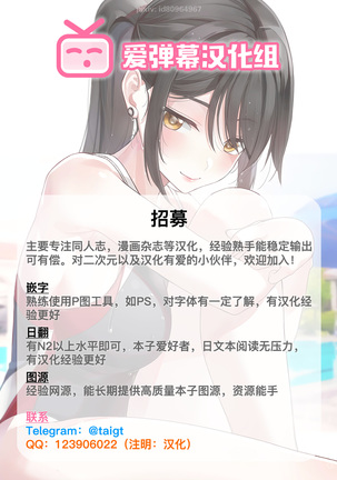 正義陥落～ジャスティスドロップ レイプ&ナーフ～ Page #24