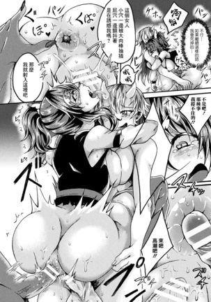 正義陥落～ジャスティスドロップ レイプ&ナーフ～ Page #18
