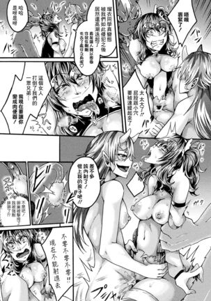 正義陥落～ジャスティスドロップ レイプ&ナーフ～ Page #19