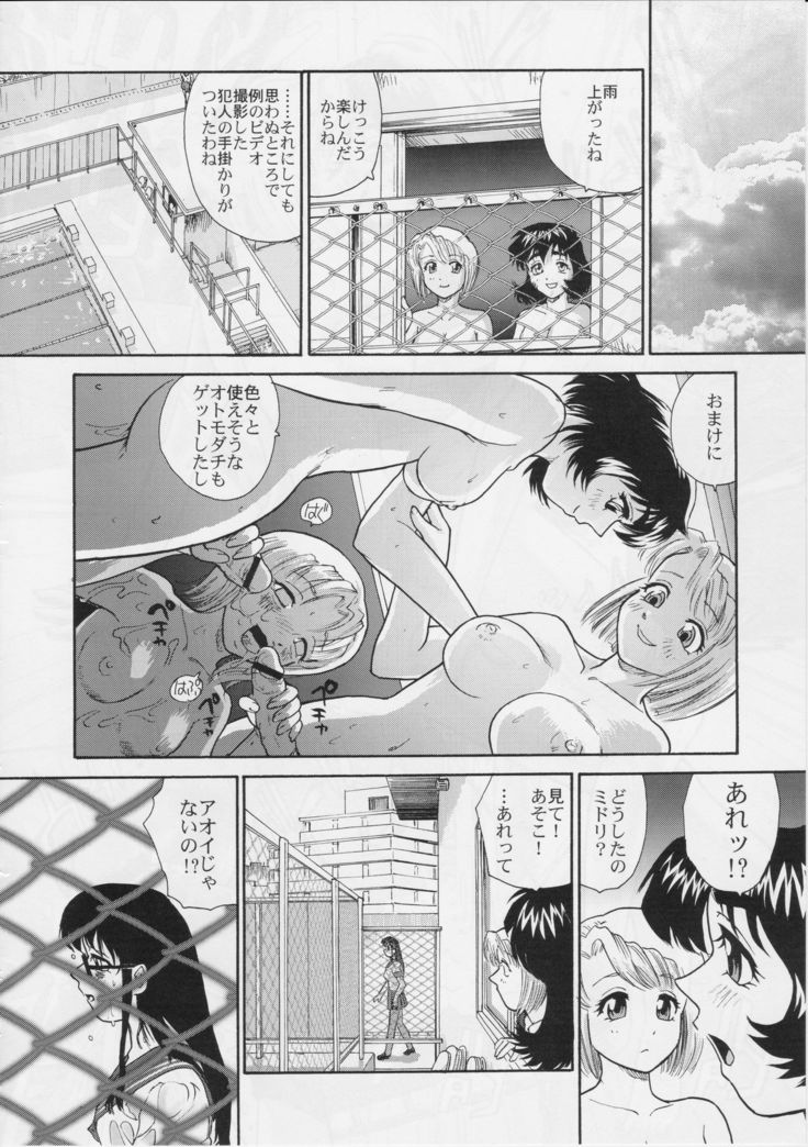 Dulce Report 5
