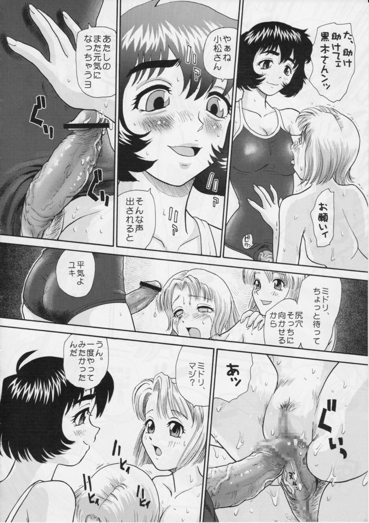 Dulce Report 5