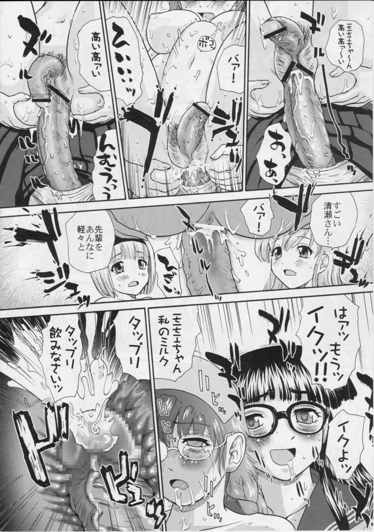 Dulce Report 5
