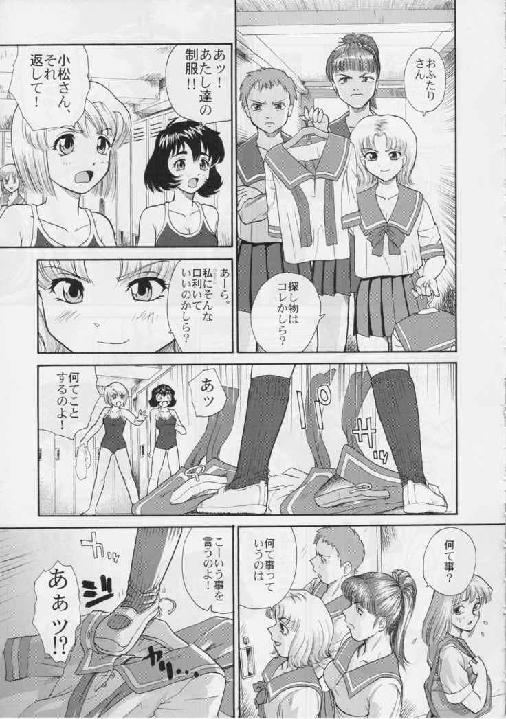 Dulce Report 5