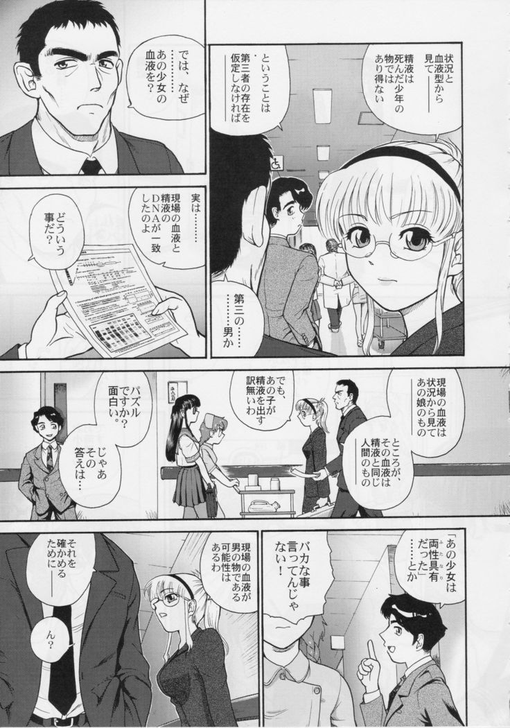 Dulce Report 5