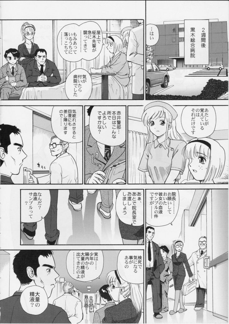 Dulce Report 5