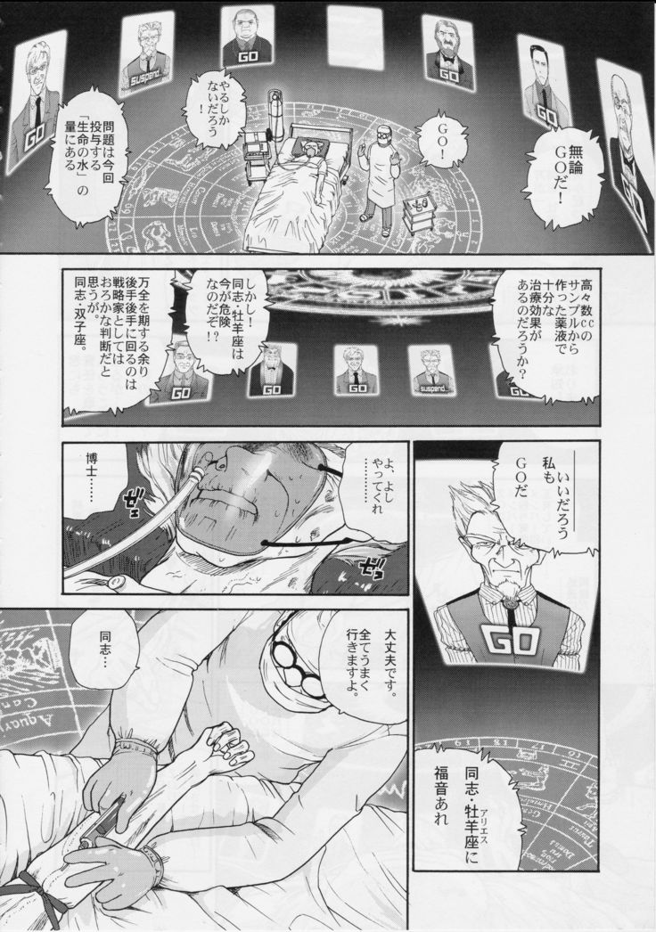 Dulce Report 5