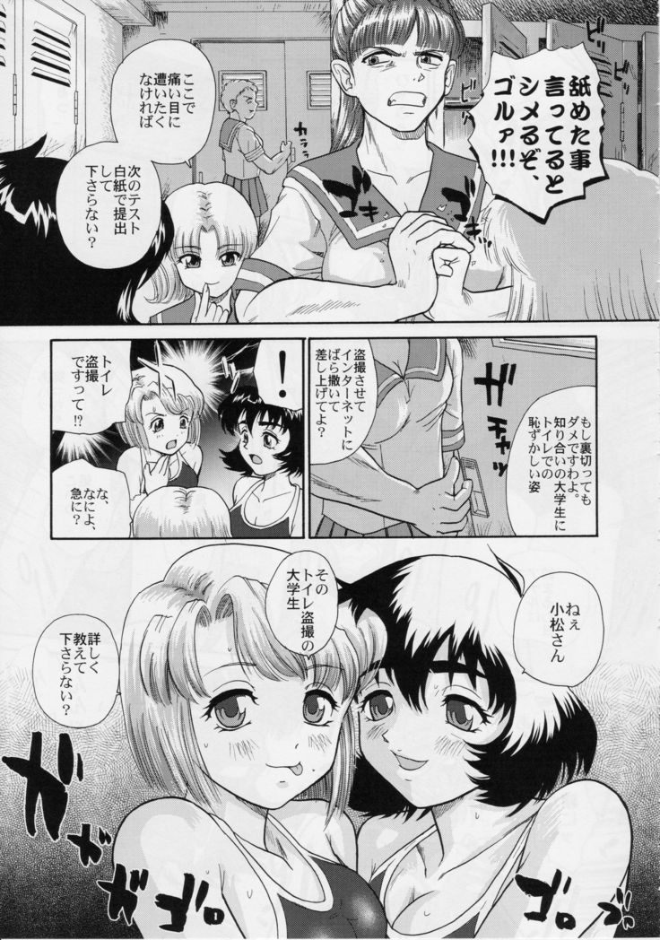 Dulce Report 5