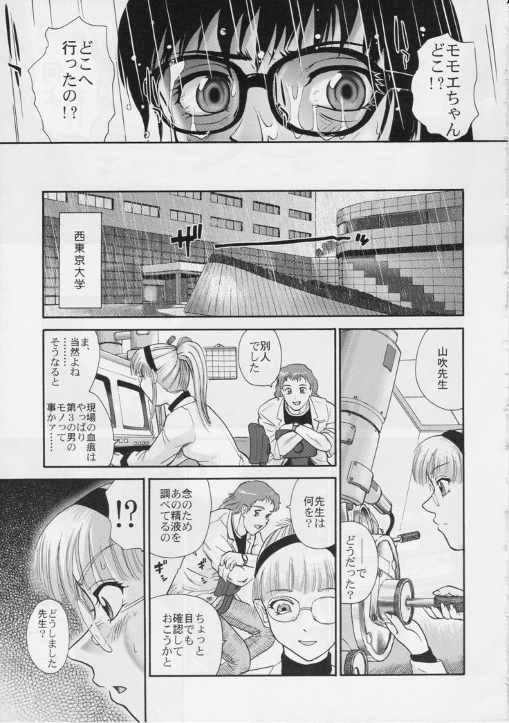 Dulce Report 5