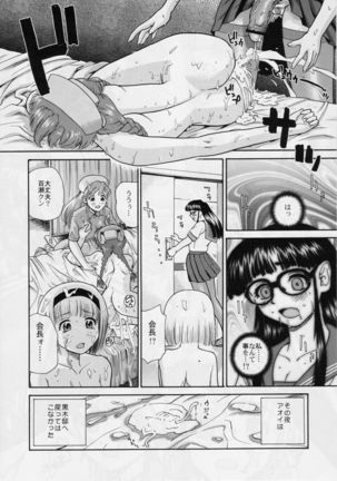 Dulce Report 5 - Page 23
