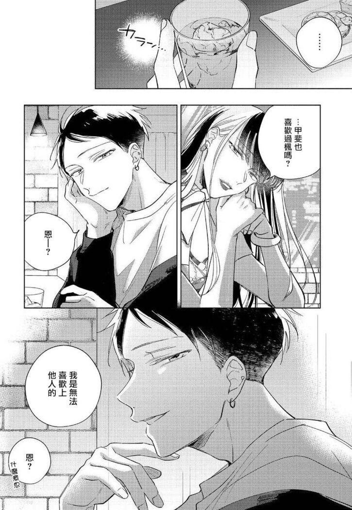 [Arata Licca] Oni Joushi Gokudera-san wa Abakaretai. | 魔鬼上司·狱寺先生想暴露 Ch. 7-9+加笔 [Chinese] [Digital]
