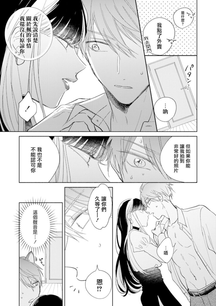 [Arata Licca] Oni Joushi Gokudera-san wa Abakaretai. | 魔鬼上司·狱寺先生想暴露 Ch. 7-9+加笔 [Chinese] [Digital]