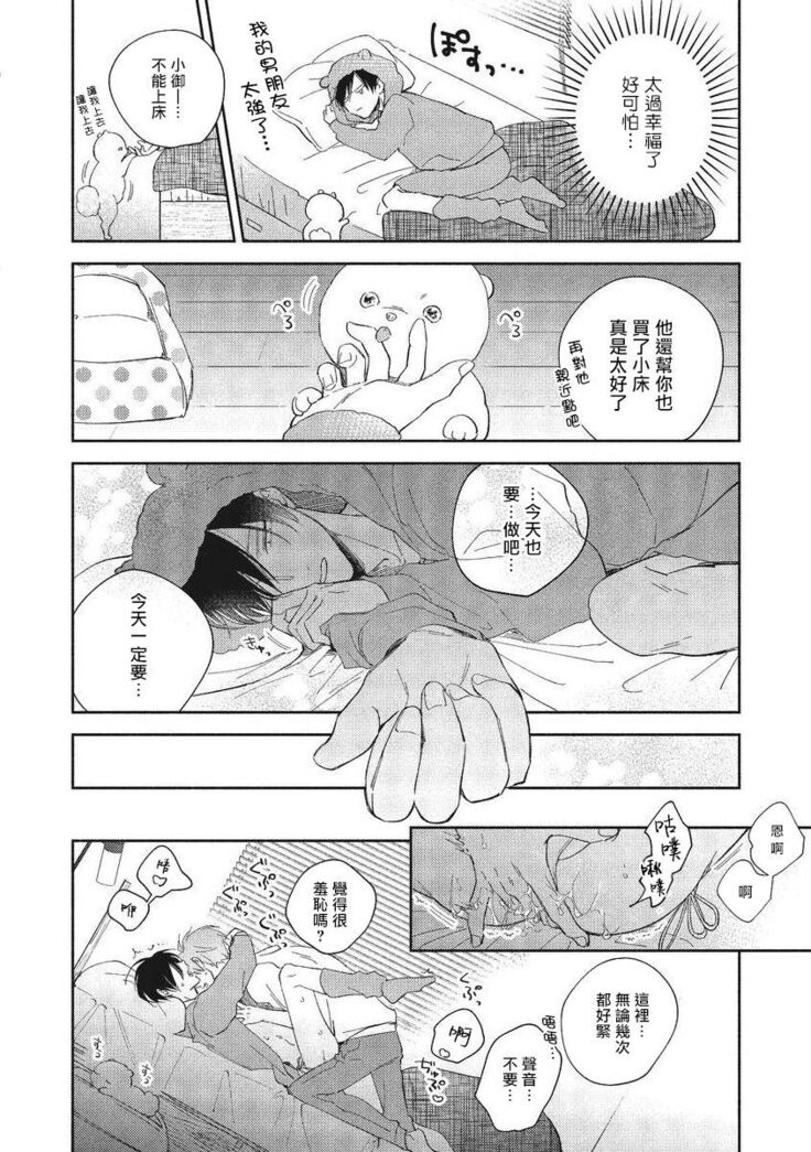 [Arata Licca] Oni Joushi Gokudera-san wa Abakaretai. | 魔鬼上司·狱寺先生想暴露 Ch. 7-9+加笔 [Chinese] [Digital]