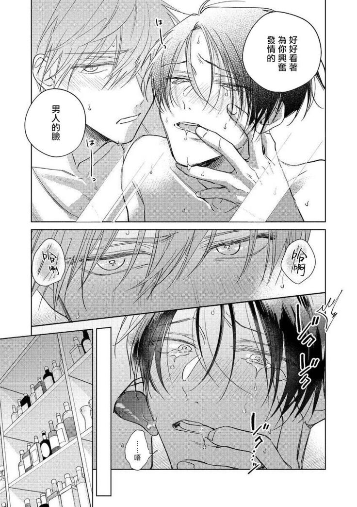 [Arata Licca] Oni Joushi Gokudera-san wa Abakaretai. | 魔鬼上司·狱寺先生想暴露 Ch. 7-9+加笔 [Chinese] [Digital]