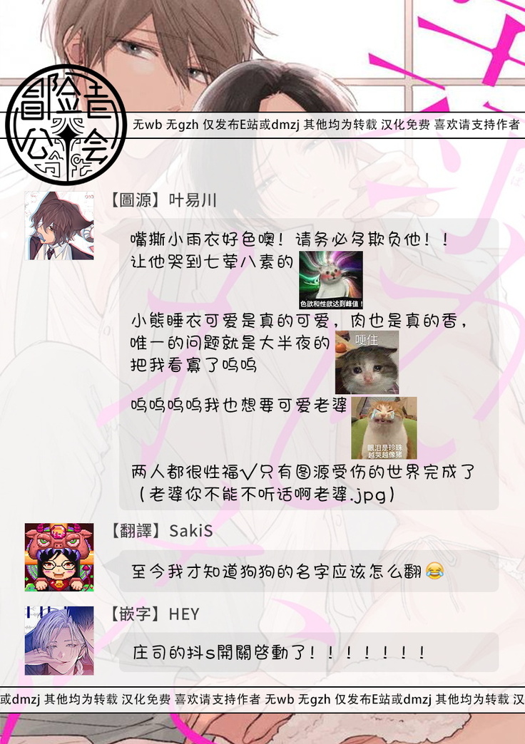 [Arata Licca] Oni Joushi Gokudera-san wa Abakaretai. | 魔鬼上司·狱寺先生想暴露 Ch. 7-9+加笔 [Chinese] [Digital]
