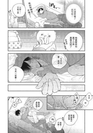 [Arata Licca] Oni Joushi Gokudera-san wa Abakaretai. | 魔鬼上司·狱寺先生想暴露 Ch. 7-9+加笔 [Chinese] [Digital] Page #63