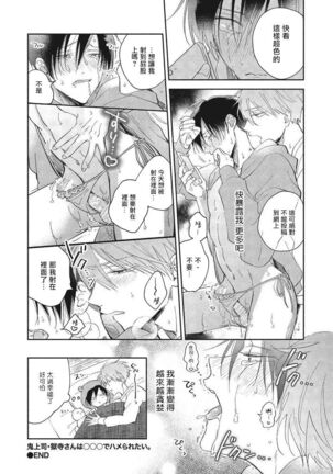 [Arata Licca] Oni Joushi Gokudera-san wa Abakaretai. | 魔鬼上司·狱寺先生想暴露 Ch. 7-9+加笔 [Chinese] [Digital] Page #68