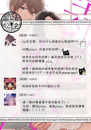[Arata Licca] Oni Joushi Gokudera-san wa Abakaretai. | 魔鬼上司·狱寺先生想暴露 Ch. 7-9+加笔 [Chinese] [Digital] Page #60