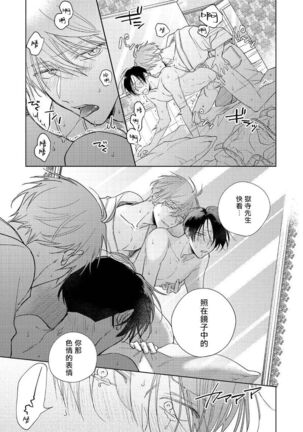 [Arata Licca] Oni Joushi Gokudera-san wa Abakaretai. | 魔鬼上司·狱寺先生想暴露 Ch. 7-9+加笔 [Chinese] [Digital] Page #37