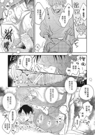 [Arata Licca] Oni Joushi Gokudera-san wa Abakaretai. | 魔鬼上司·狱寺先生想暴露 Ch. 7-9+加笔 [Chinese] [Digital] Page #66
