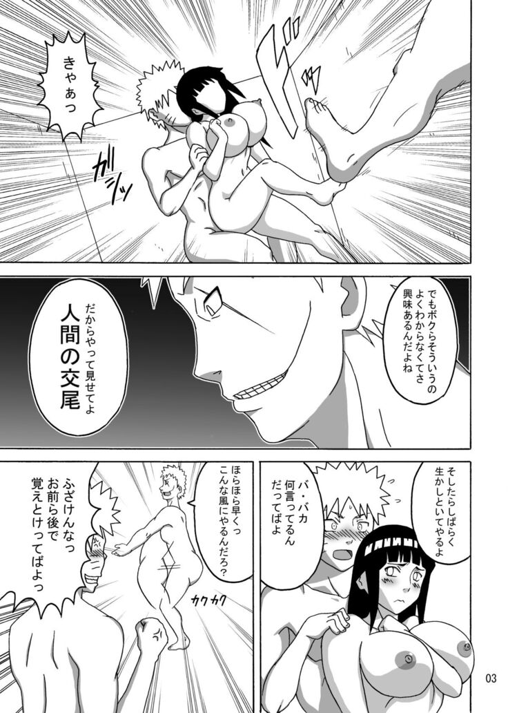 Tsunade no In Kangoku