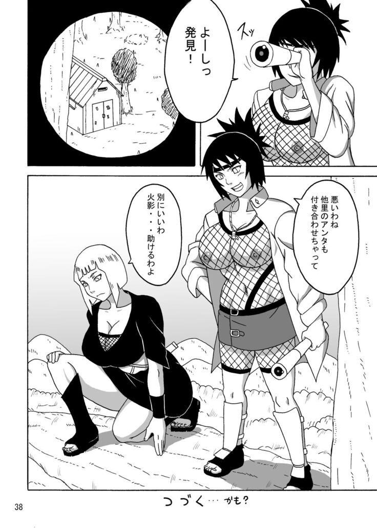 Tsunade no In Kangoku