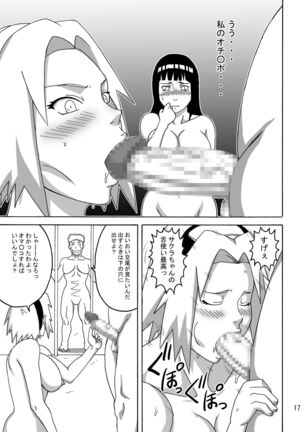 Tsunade no In Kangoku Page #18