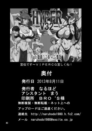 Tsunade no In Kangoku Page #41