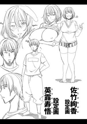 Sex Assistant! Page #21