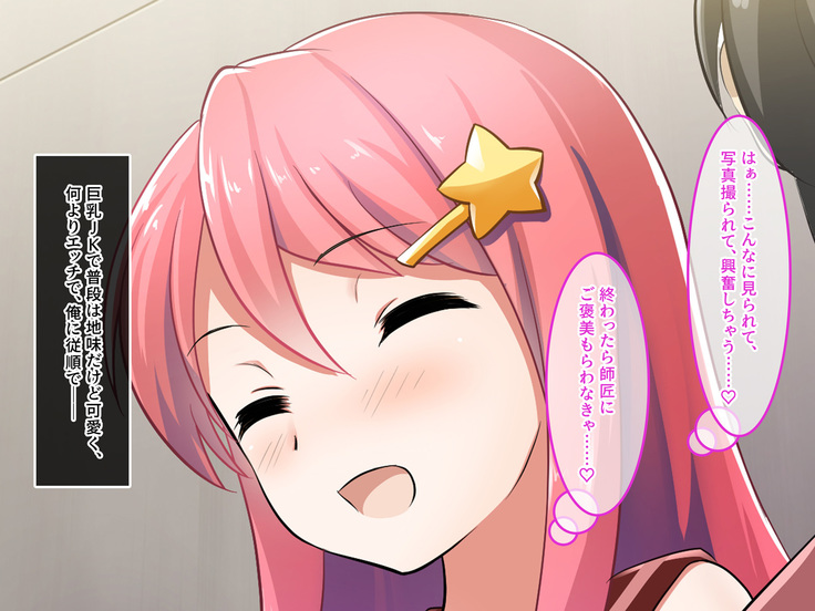 地味JKコスプレイヤーを神コスプレイヤーにして専属エロ奴隷にしてみた