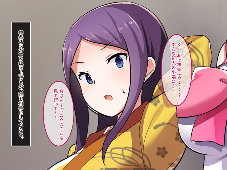 地味JKコスプレイヤーを神コスプレイヤーにして専属エロ奴隷にしてみた