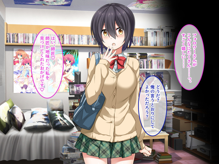 地味JKコスプレイヤーを神コスプレイヤーにして専属エロ奴隷にしてみた
