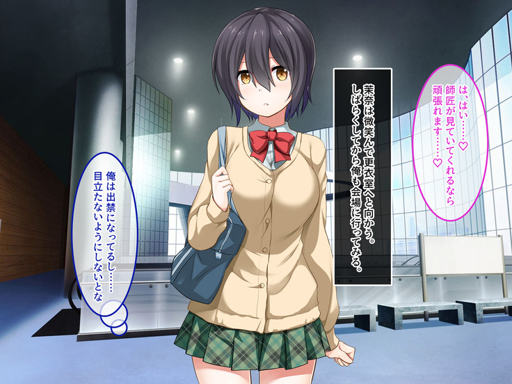 地味JKコスプレイヤーを神コスプレイヤーにして専属エロ奴隷にしてみた