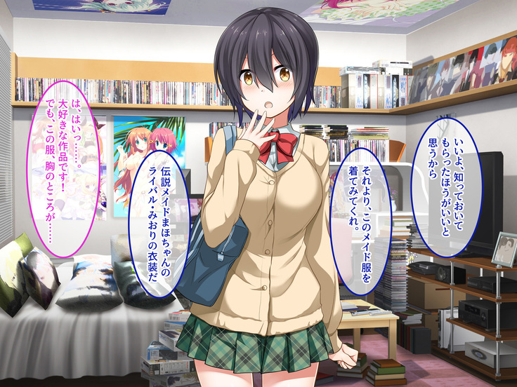 地味JKコスプレイヤーを神コスプレイヤーにして専属エロ奴隷にしてみた
