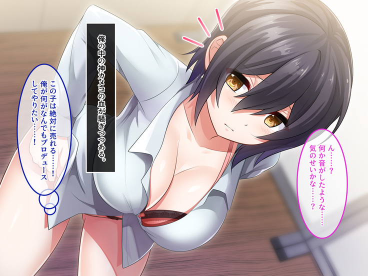地味JKコスプレイヤーを神コスプレイヤーにして専属エロ奴隷にしてみた