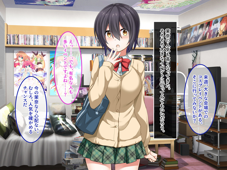 地味JKコスプレイヤーを神コスプレイヤーにして専属エロ奴隷にしてみた