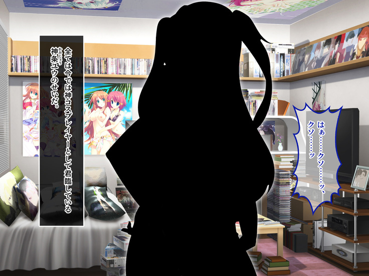 地味JKコスプレイヤーを神コスプレイヤーにして専属エロ奴隷にしてみた