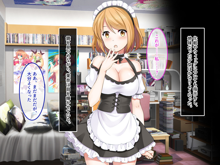 地味JKコスプレイヤーを神コスプレイヤーにして専属エロ奴隷にしてみた